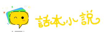 鬼烂神焦网